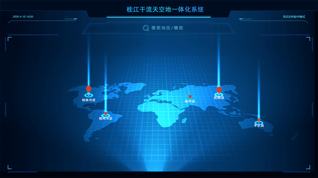 桂江干流天空地一体化系统-蒙奇集团