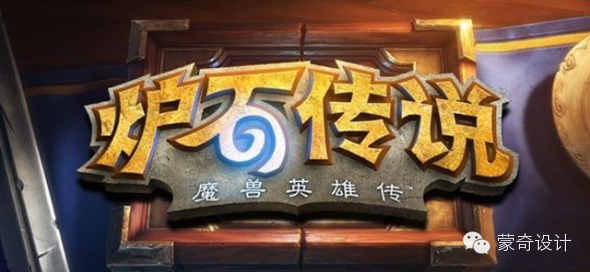 字体与产品气质-蒙奇集团