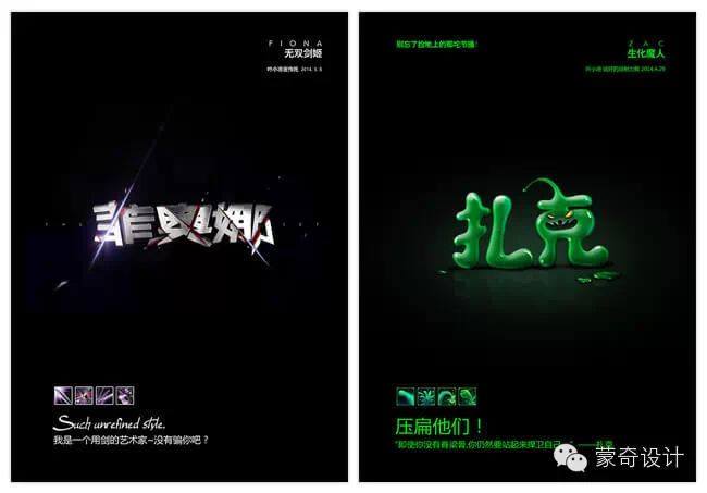 如何准确地传达出字体的气质-蒙奇集团