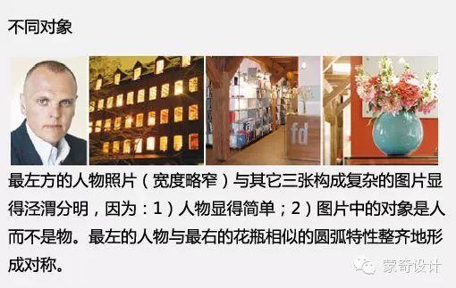 网站:漂亮的图片区域设计-蒙奇集团