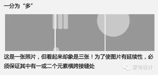 网站:漂亮的图片区域设计-蒙奇集团