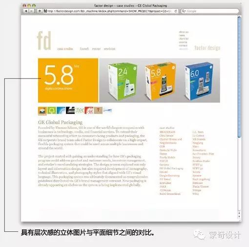 网站:漂亮的图片区域设计-蒙奇集团