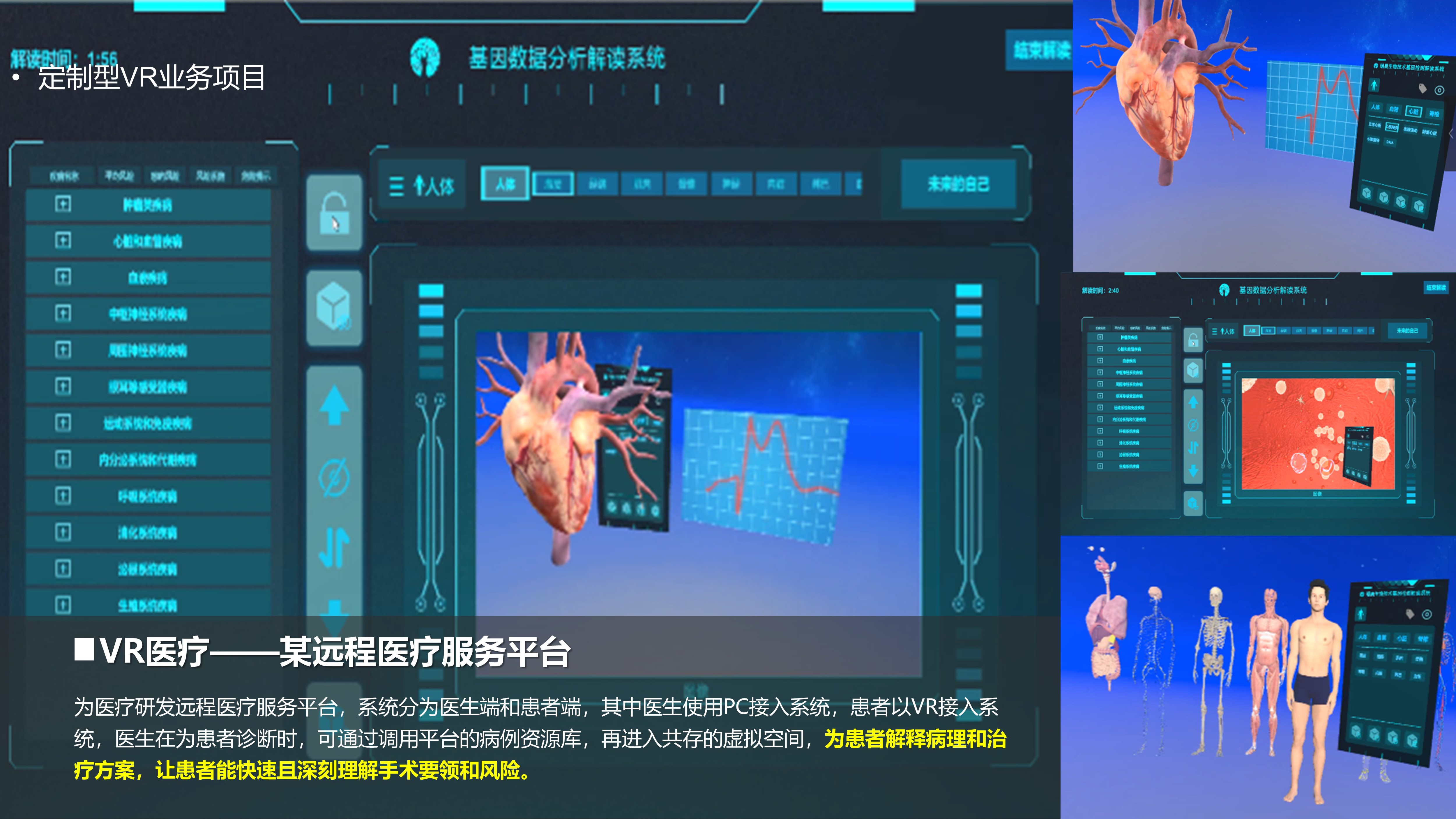 虚拟现实(VR)-蒙奇集团
